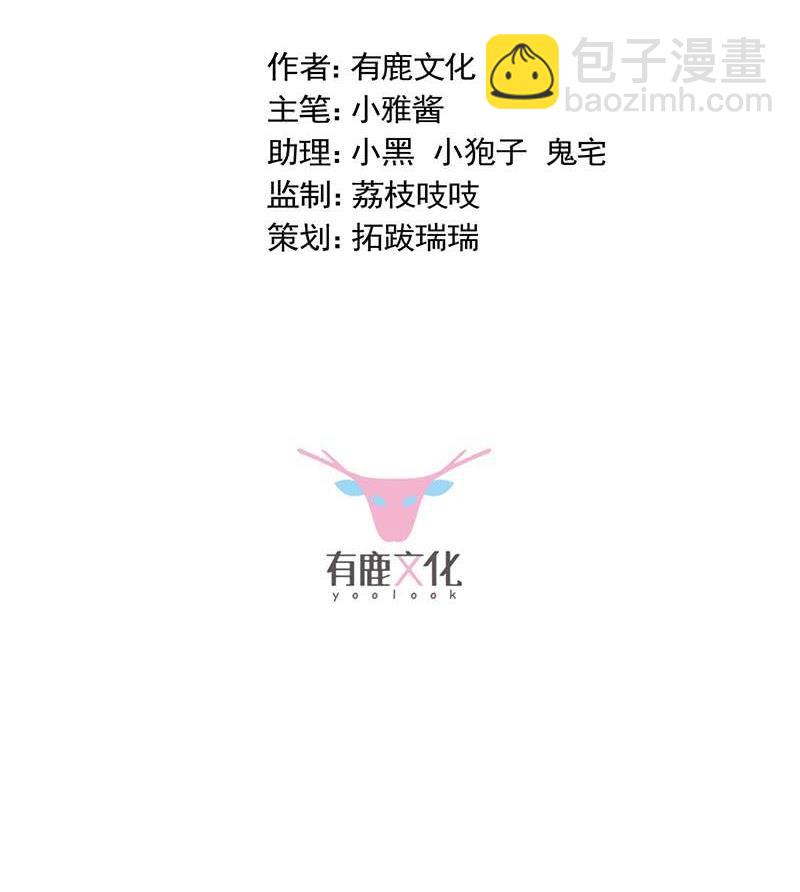 《惹上首席帝少》第二部48话 有点意思 第2页