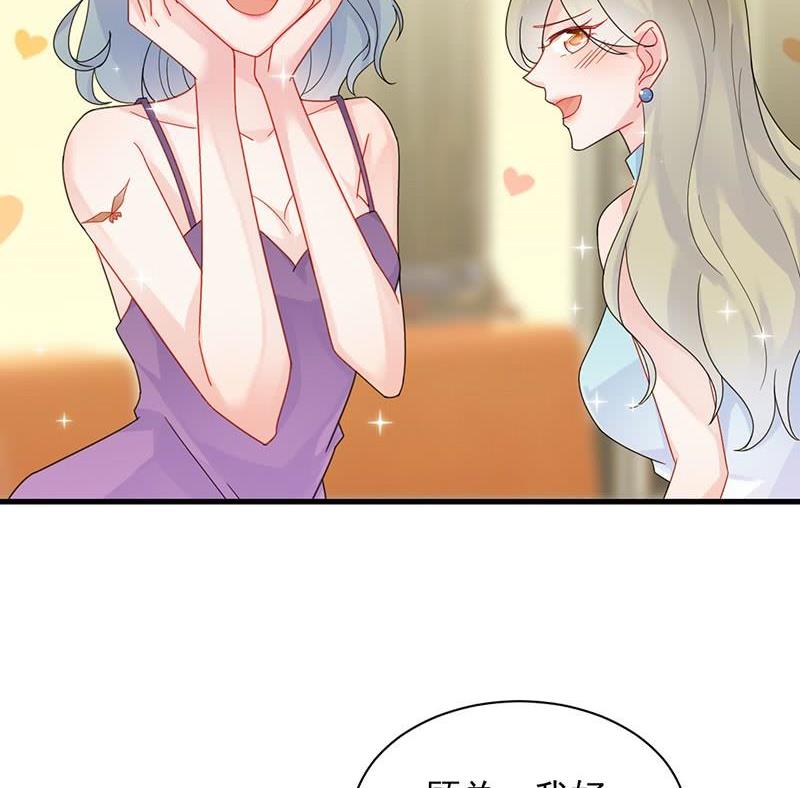 《惹上首席帝少》第二部48话 有点意思 第30页