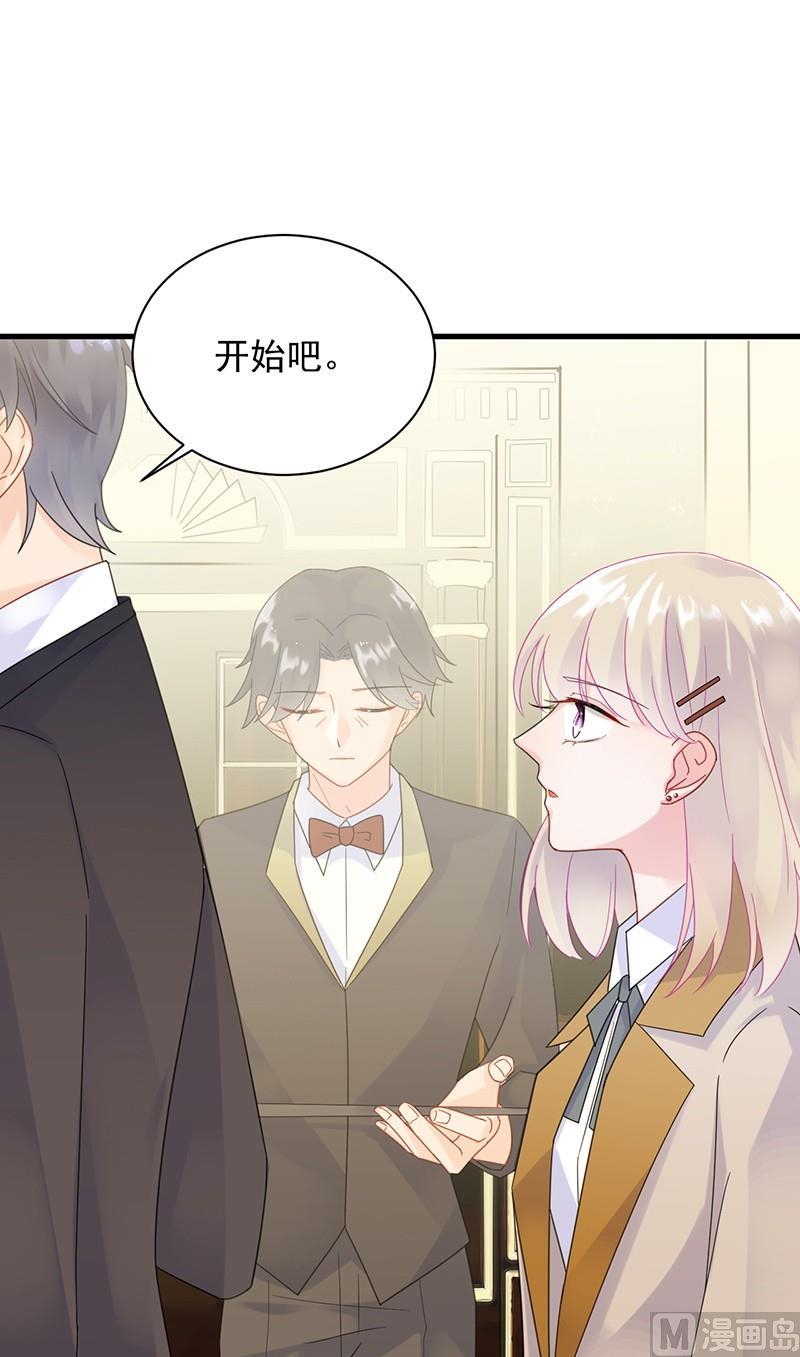 《惹上首席帝少》第二部48话 有点意思 第35页