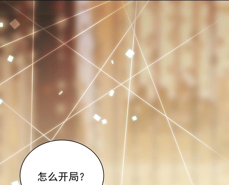 《惹上首席帝少》第二部48话 有点意思 第36页