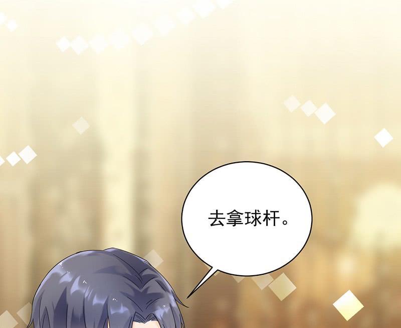 《惹上首席帝少》第二部48话 有点意思 第45页