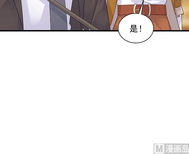 《惹上首席帝少》第二部48话 有点意思 第47页
