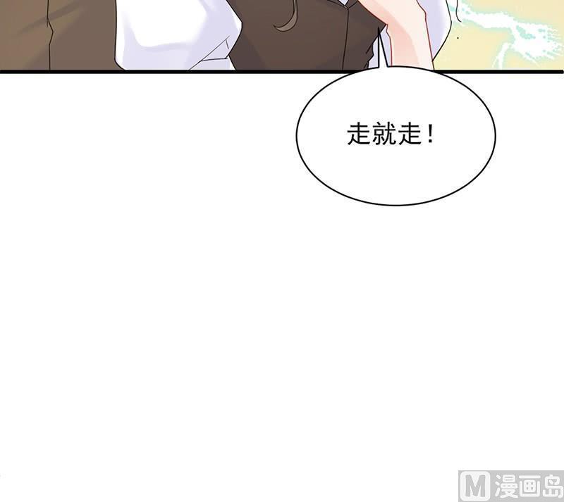 《惹上首席帝少》第二部48话 有点意思 第7页