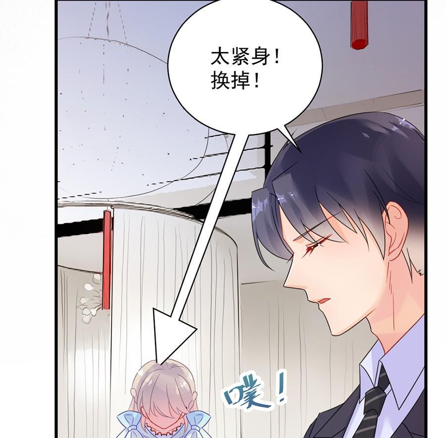 《惹上首席帝少》第二部第54话 令人误解 第10页