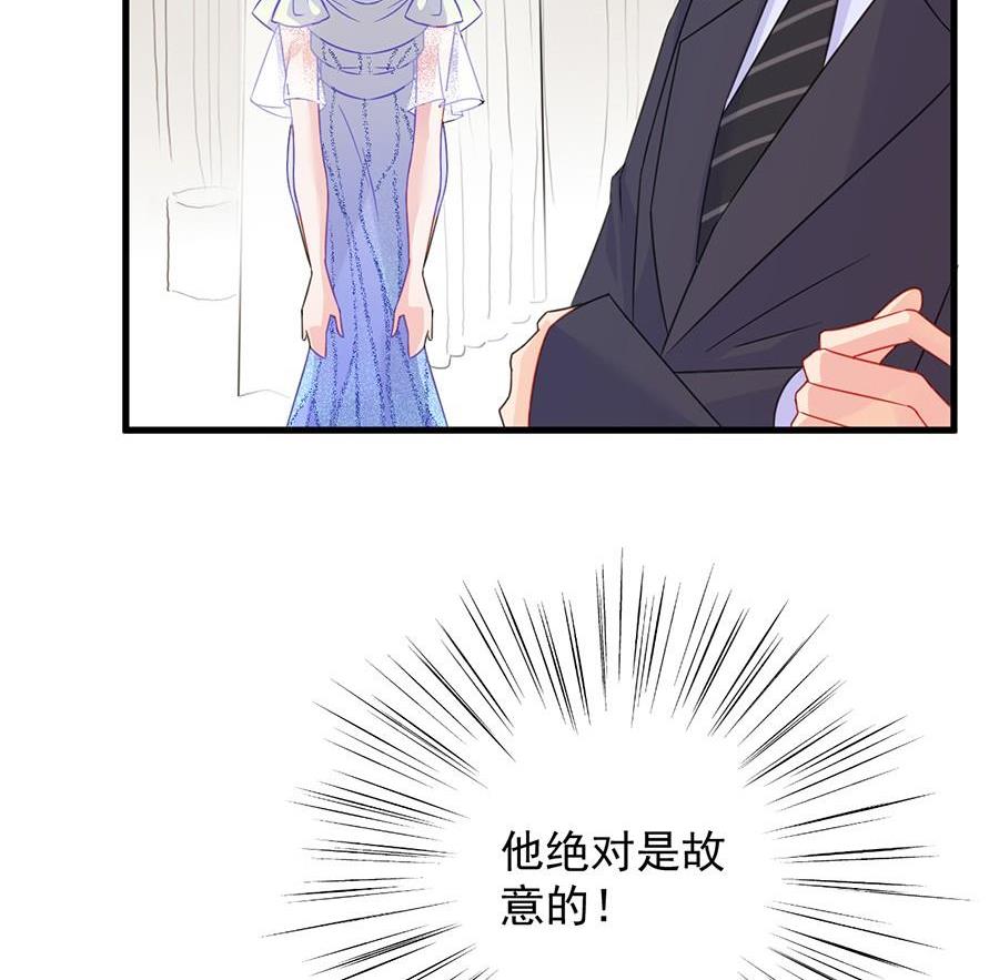 《惹上首席帝少》第二部第54话 令人误解 第11页