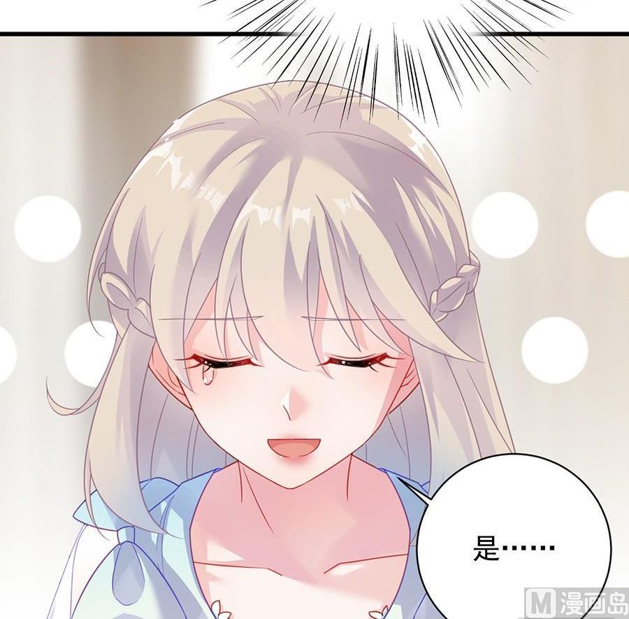 《惹上首席帝少》第二部第54话 令人误解 第12页