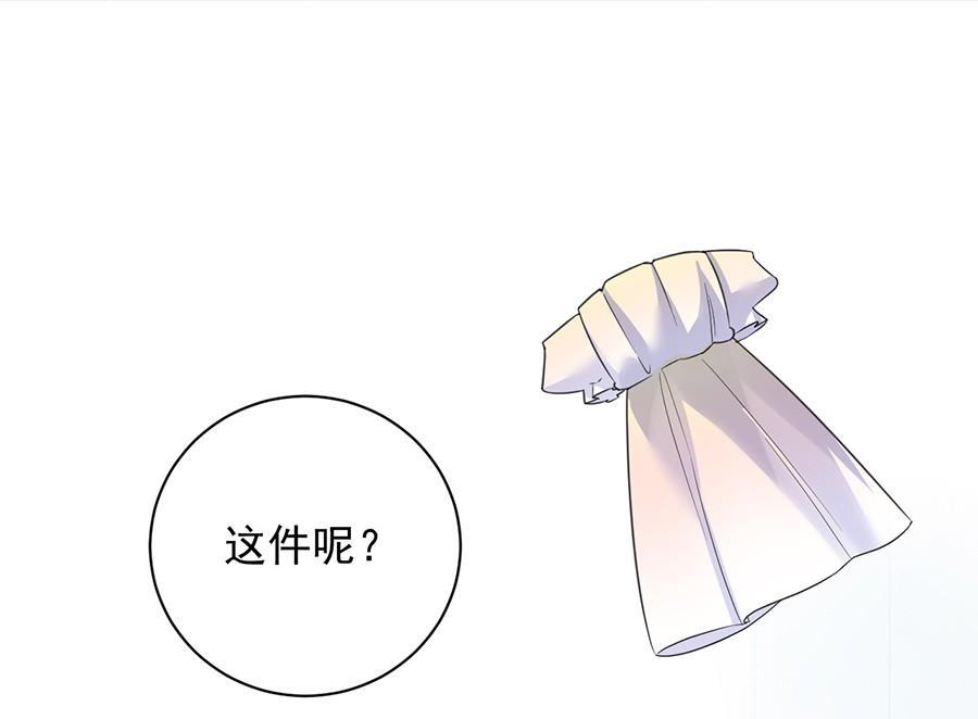 《惹上首席帝少》第二部第54话 令人误解 第13页
