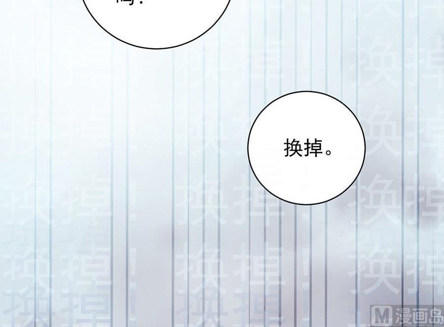 《惹上首席帝少》第二部第54话 令人误解 第15页