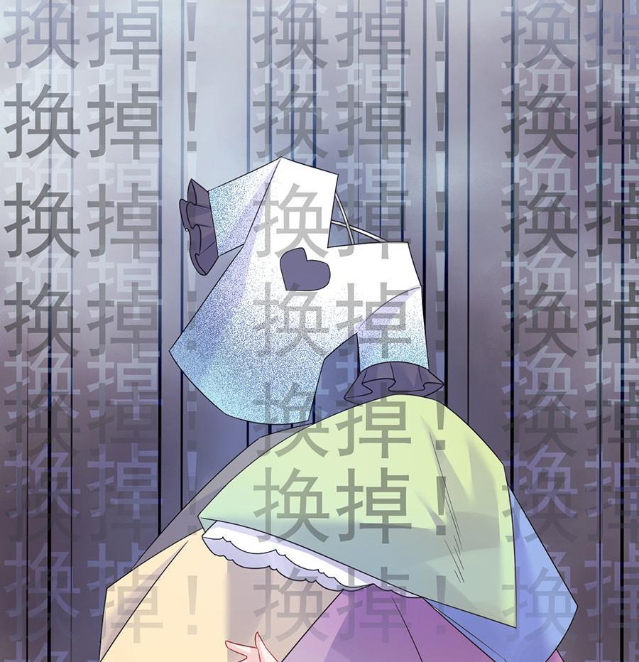 《惹上首席帝少》第二部第54话 令人误解 第16页