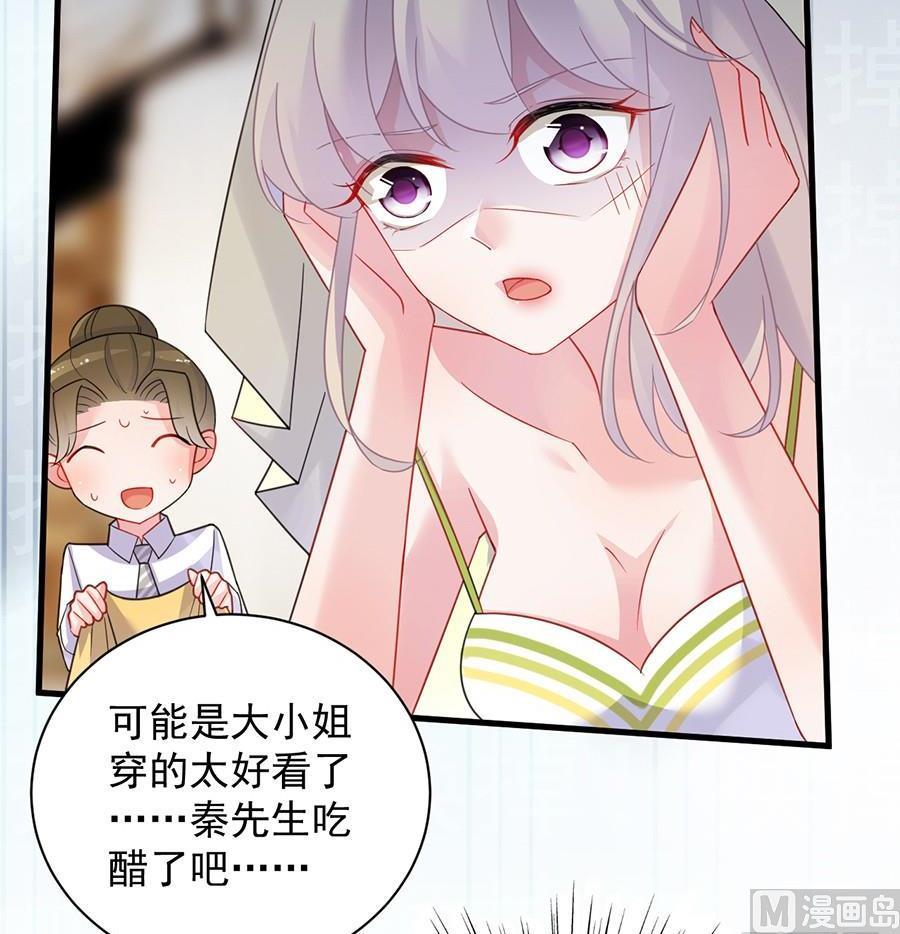 《惹上首席帝少》第二部第54话 令人误解 第18页