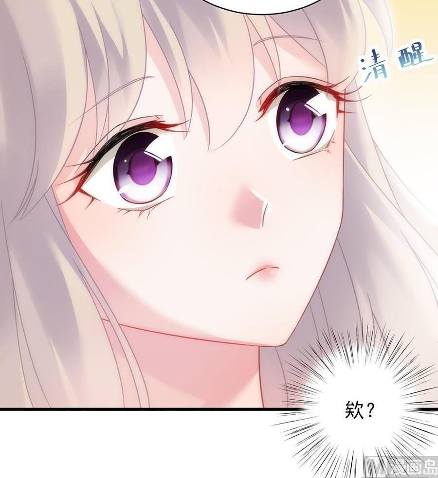 《惹上首席帝少》第二部第54话 令人误解 第22页