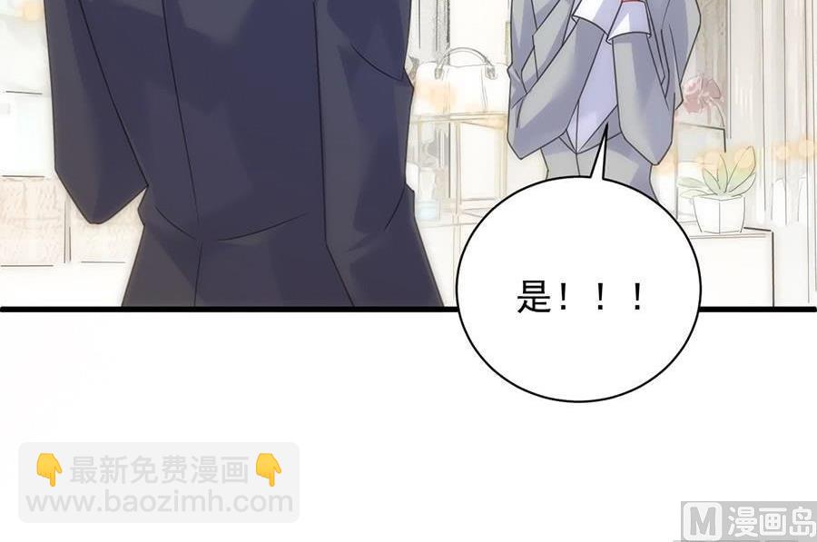《惹上首席帝少》第二部第54话 令人误解 第25页
