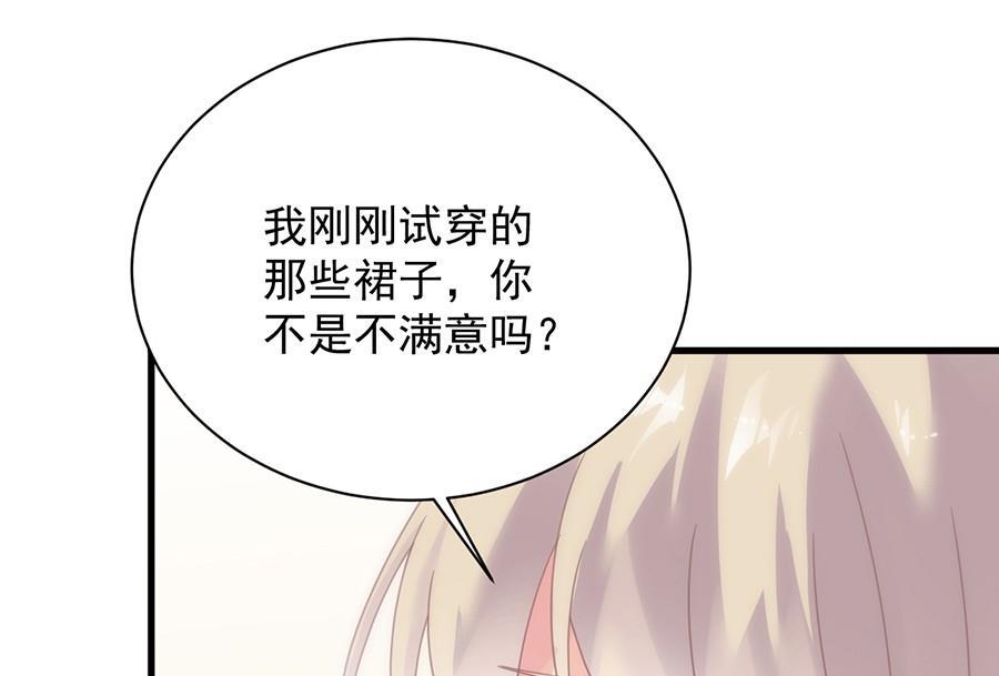 《惹上首席帝少》第二部第54话 令人误解 第26页