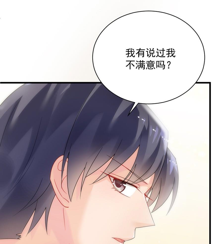 《惹上首席帝少》第二部第54话 令人误解 第29页