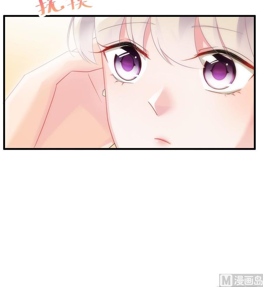 《惹上首席帝少》第二部第54话 令人误解 第31页