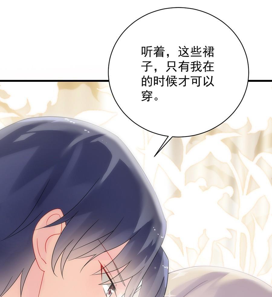 《惹上首席帝少》第二部第54话 令人误解 第32页