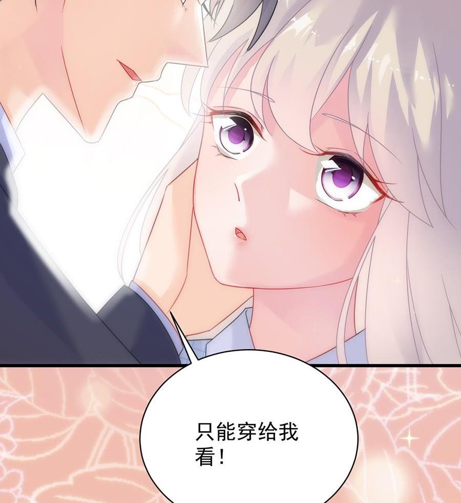 《惹上首席帝少》第二部第54话 令人误解 第33页