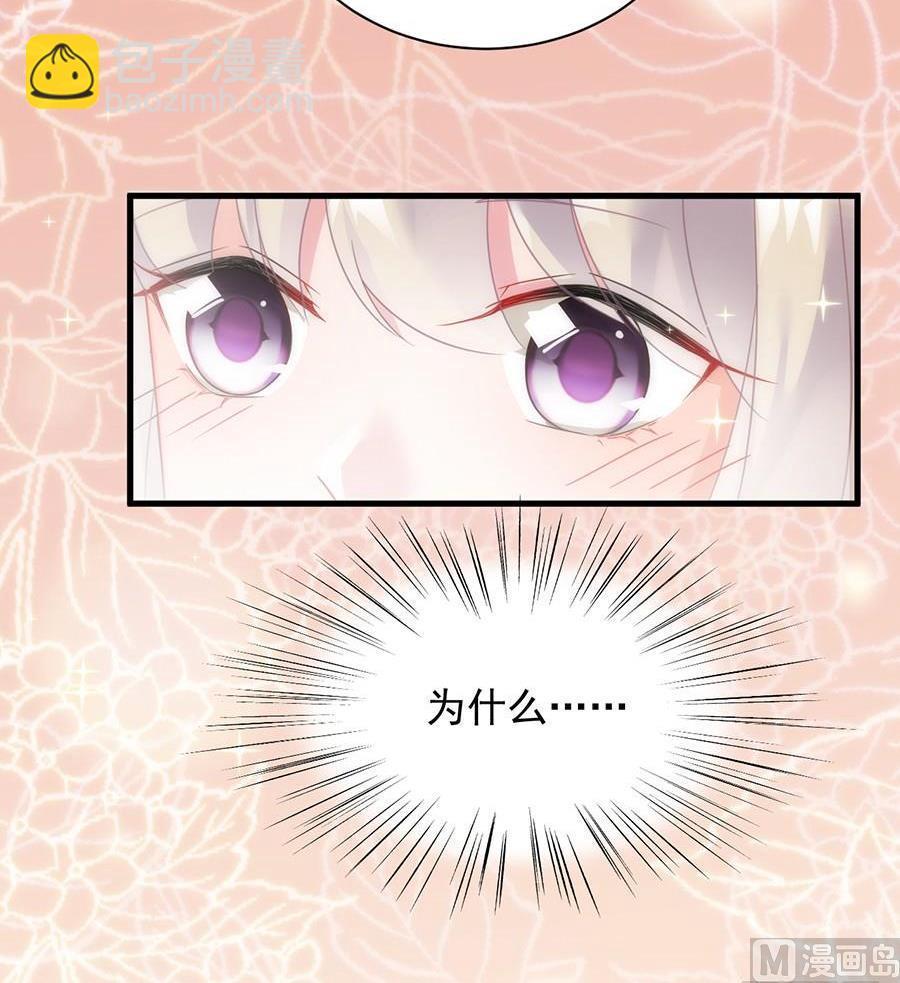 《惹上首席帝少》第二部第54话 令人误解 第34页