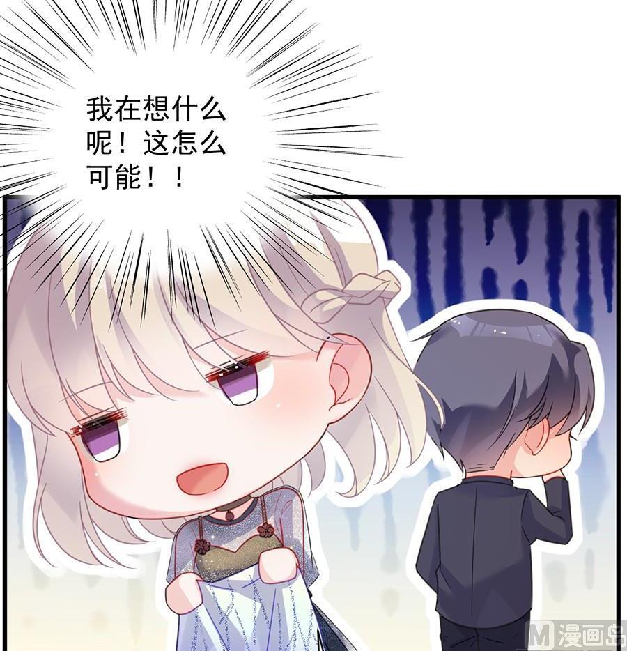 《惹上首席帝少》第二部第54话 令人误解 第3页