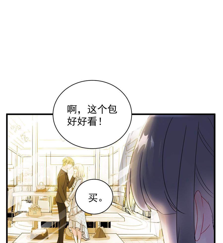 《惹上首席帝少》第二部第54话 令人误解 第41页