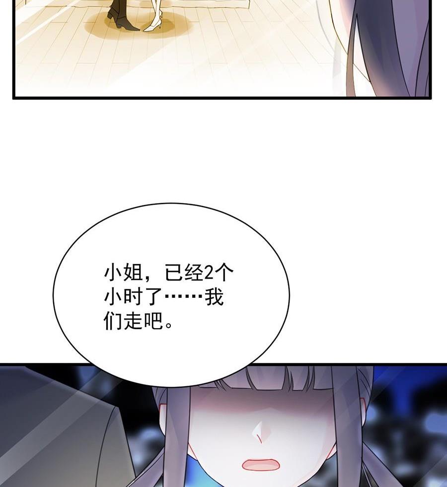 《惹上首席帝少》第二部第54话 令人误解 第42页