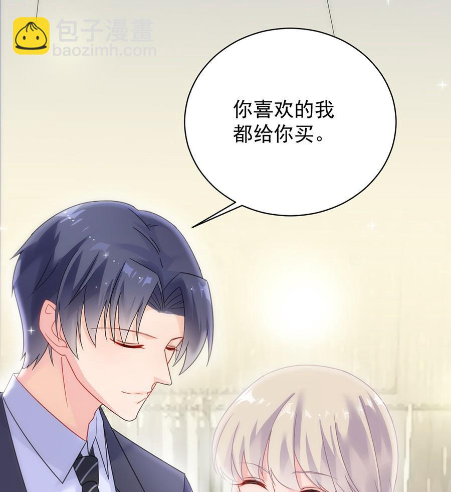 《惹上首席帝少》第二部第54话 令人误解 第47页