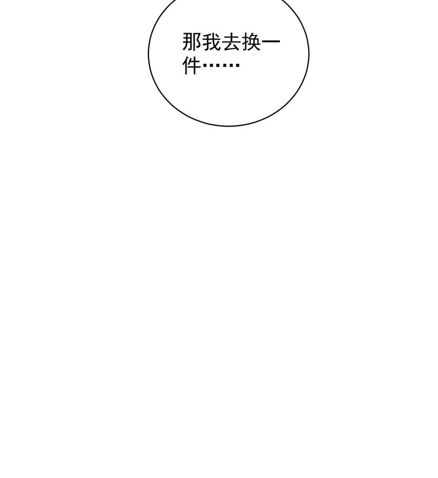 《惹上首席帝少》第二部第54话 令人误解 第4页