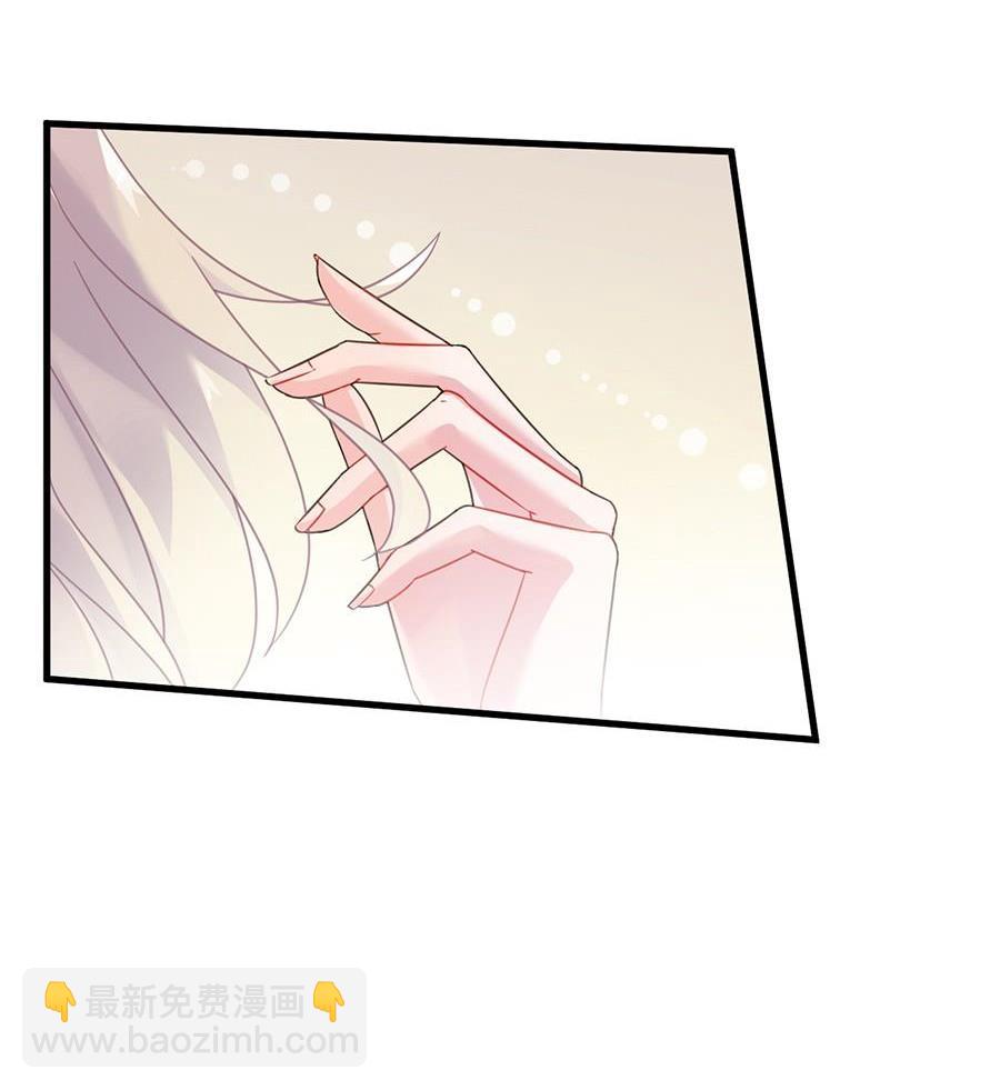《惹上首席帝少》第二部第54话 令人误解 第5页