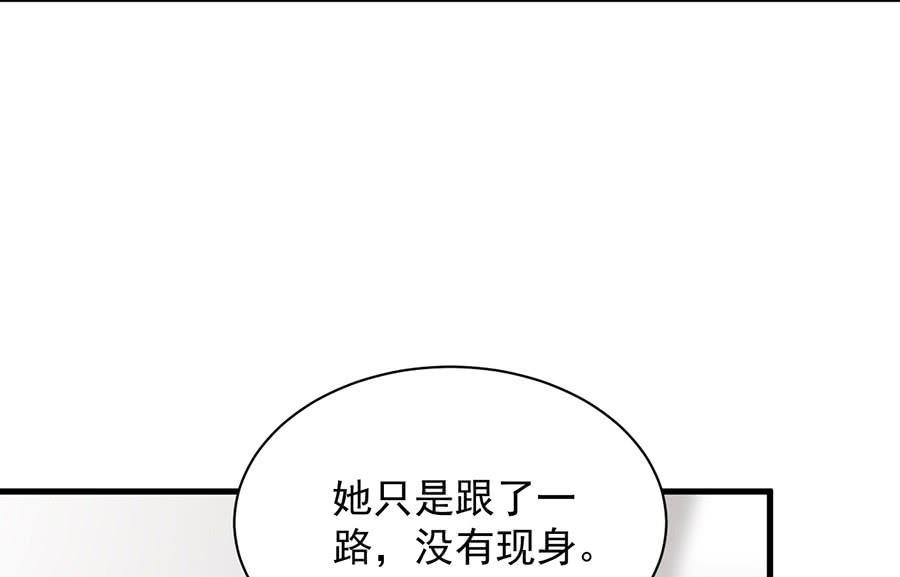 《惹上首席帝少》第二部第55话 开个价吧 第13页