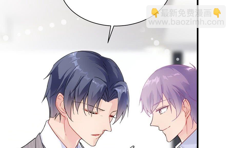《惹上首席帝少》第二部第55话 开个价吧 第14页