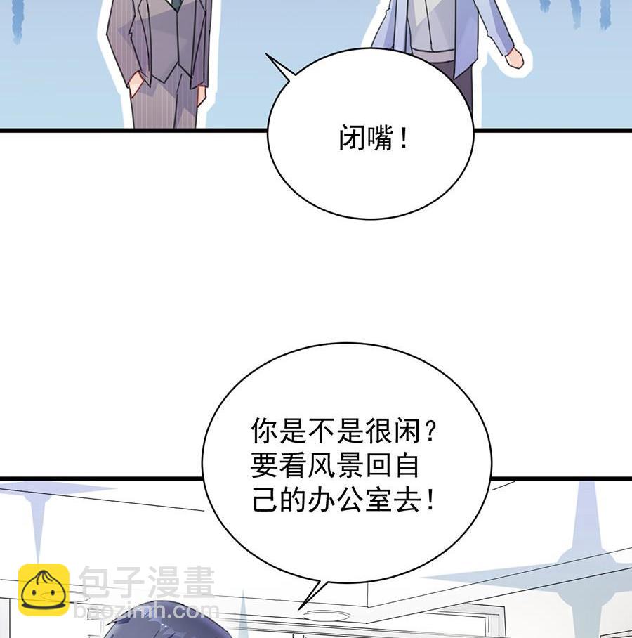 《惹上首席帝少》第二部第55话 开个价吧 第25页