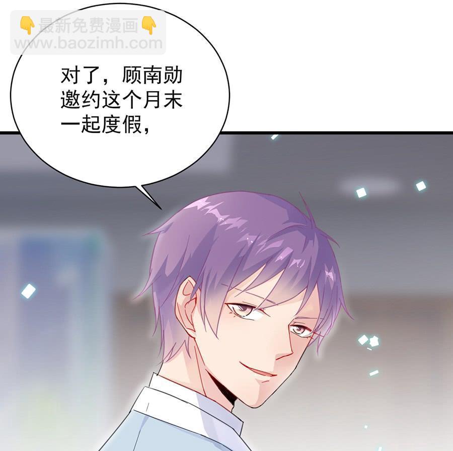 《惹上首席帝少》第二部第55话 开个价吧 第27页