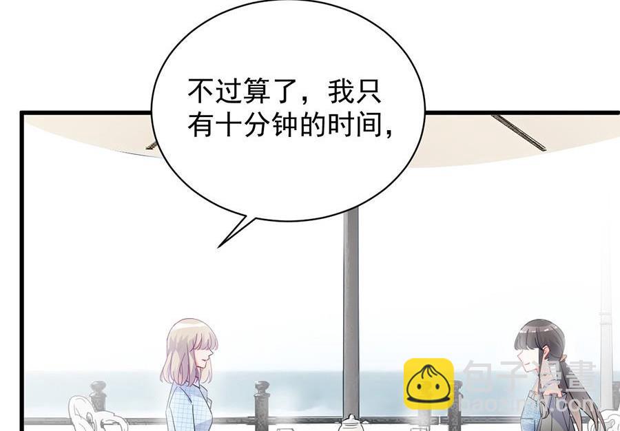 《惹上首席帝少》第二部第55话 开个价吧 第43页