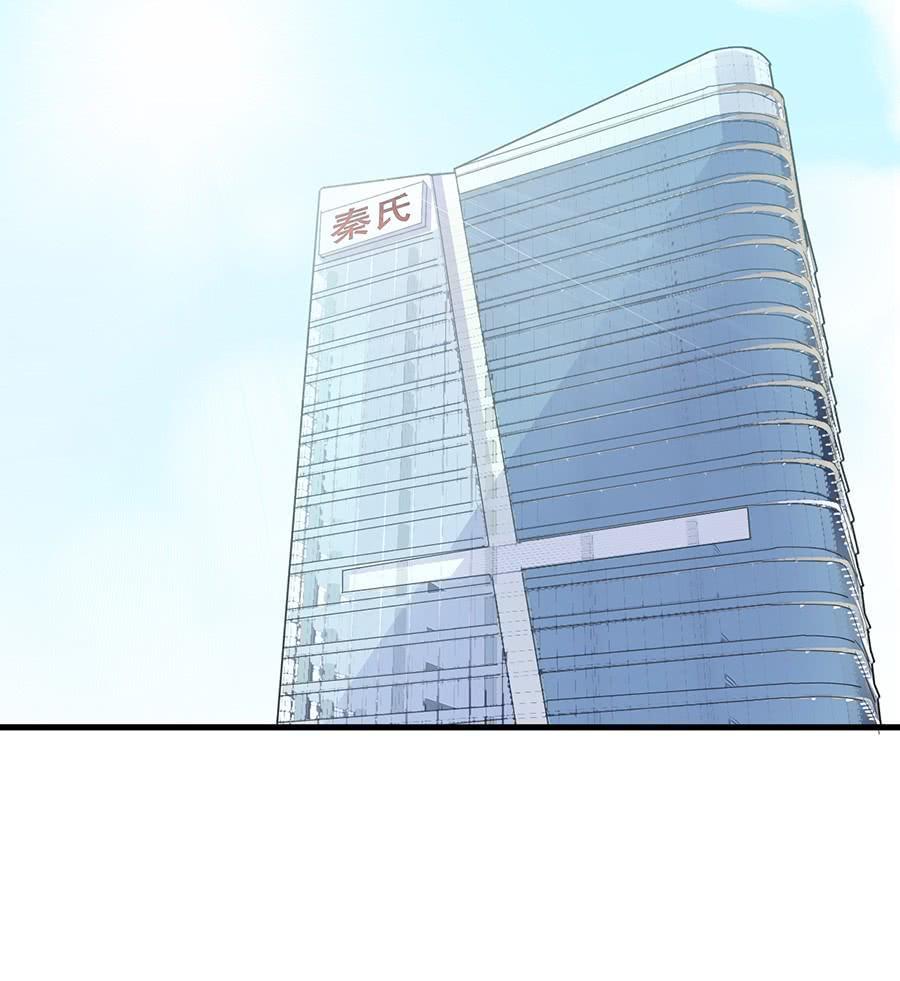 《惹上首席帝少》第二部第55话 开个价吧 第4页
