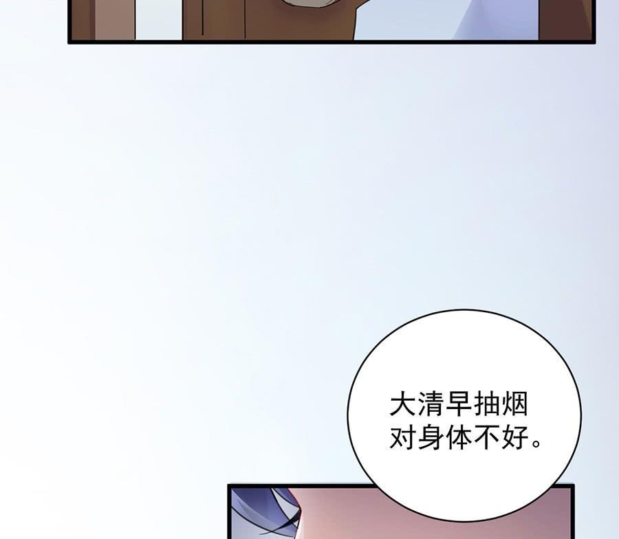 《惹上首席帝少》第二部第55话 开个价吧 第8页