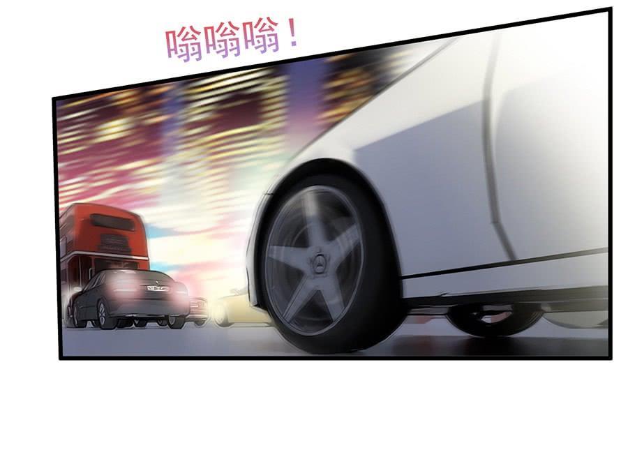 《惹上首席帝少》第二部第53话 良心不会痛吗 第11页
