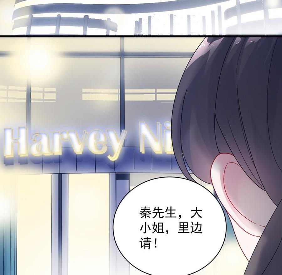 《惹上首席帝少》第二部第53话 良心不会痛吗 第15页