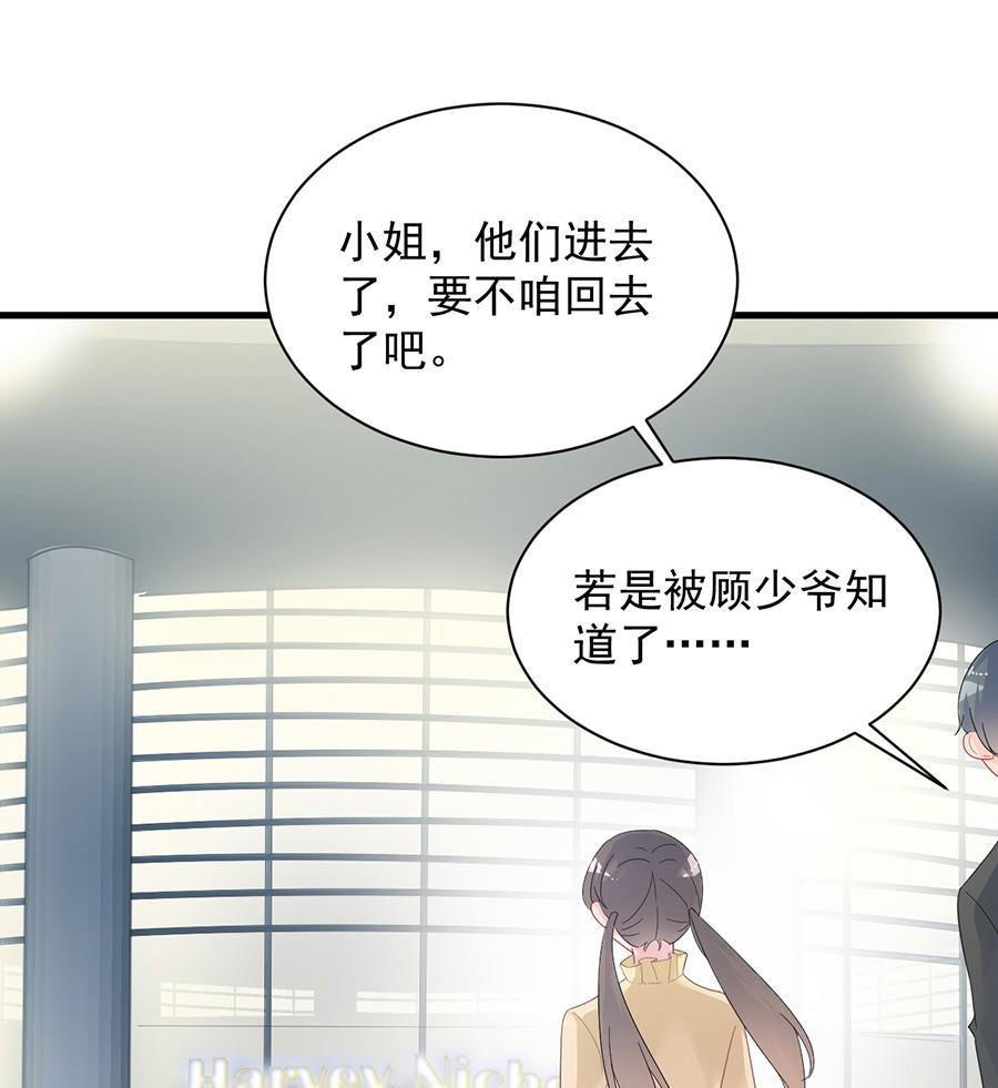 《惹上首席帝少》第二部第53话 良心不会痛吗 第17页