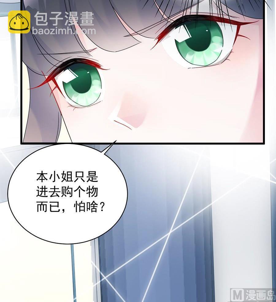 《惹上首席帝少》第二部第53话 良心不会痛吗 第19页