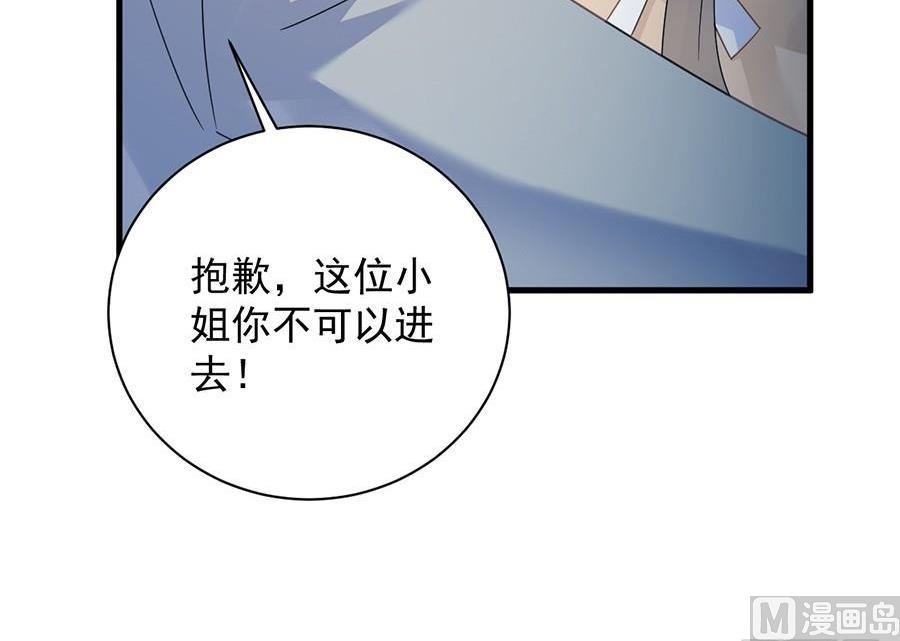 《惹上首席帝少》第二部第53话 良心不会痛吗 第25页