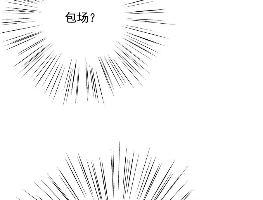 《惹上首席帝少》第二部第53话 良心不会痛吗 第29页
