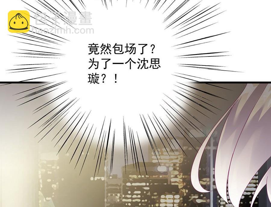《惹上首席帝少》第二部第53话 良心不会痛吗 第30页