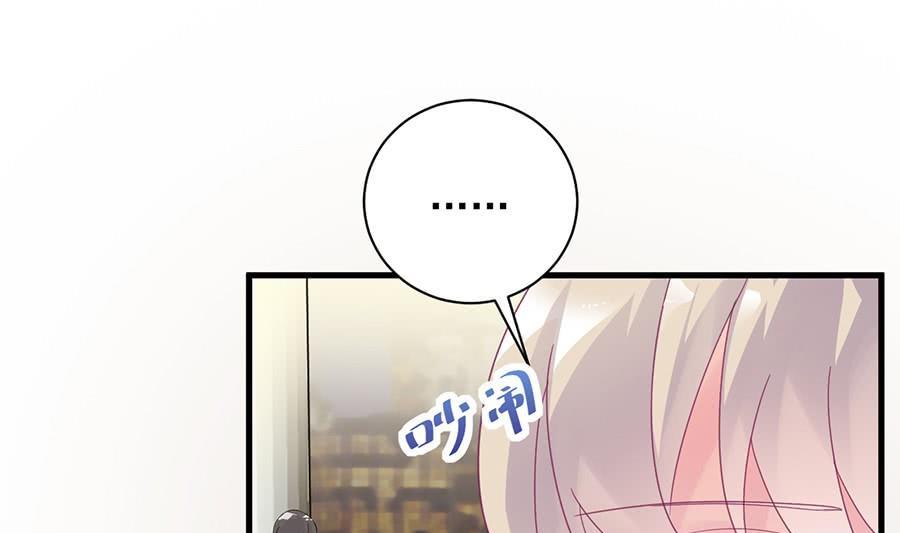 《惹上首席帝少》第二部第53话 良心不会痛吗 第35页