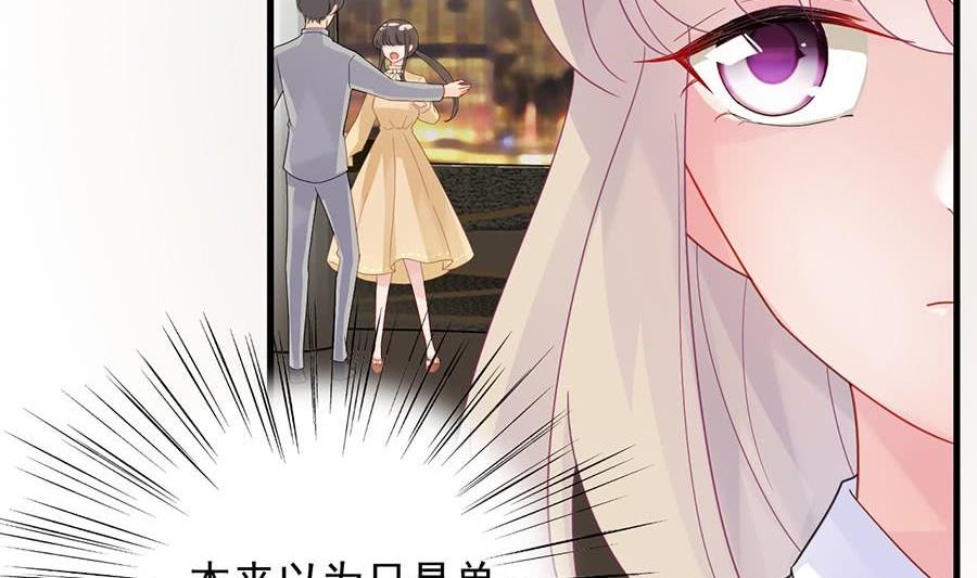 《惹上首席帝少》第二部第53话 良心不会痛吗 第36页