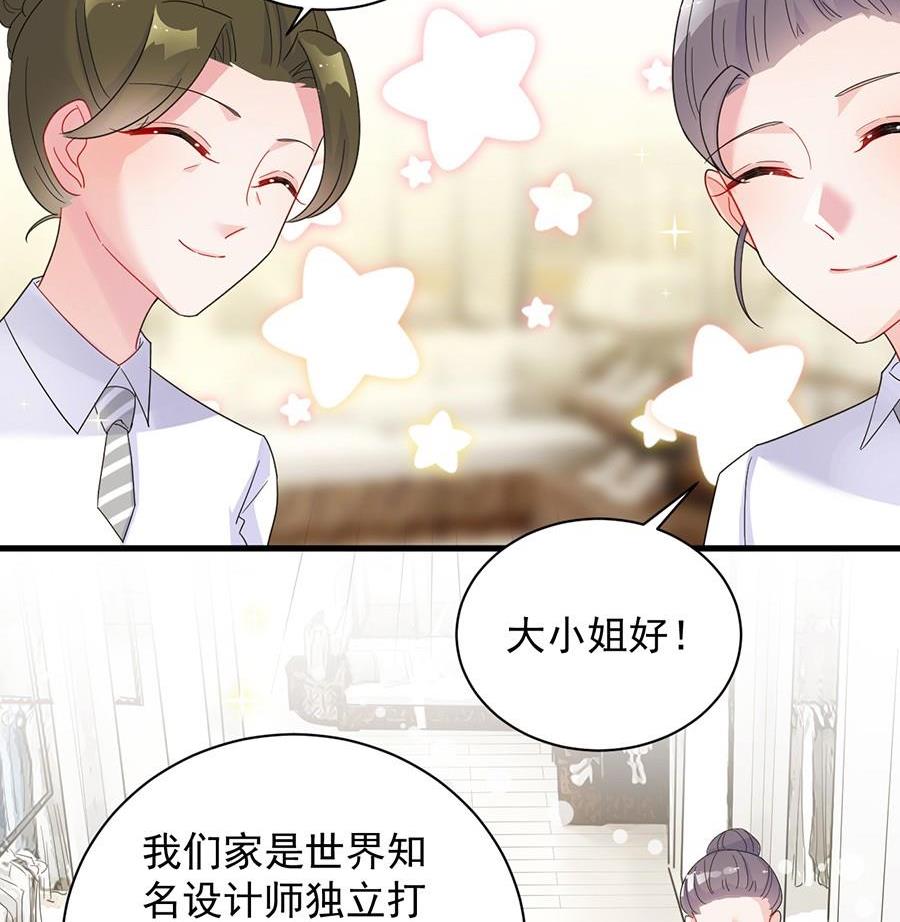 《惹上首席帝少》第二部第53话 良心不会痛吗 第42页