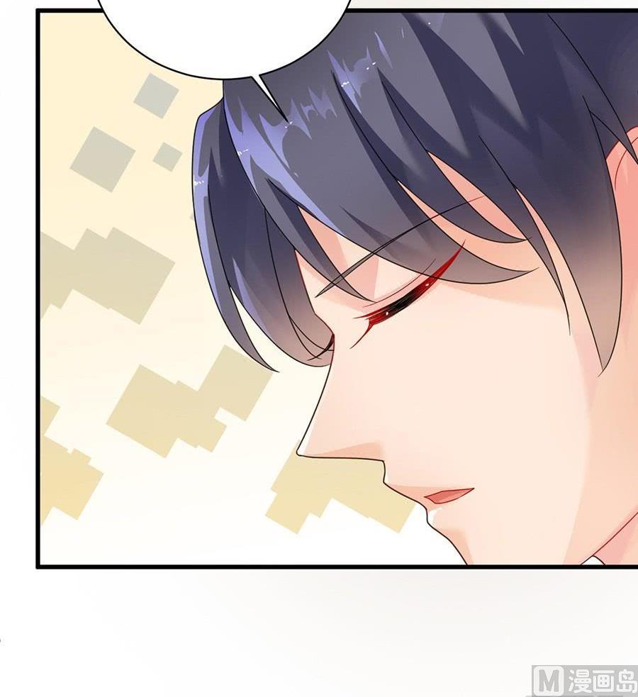 《惹上首席帝少》第二部第53话 良心不会痛吗 第46页