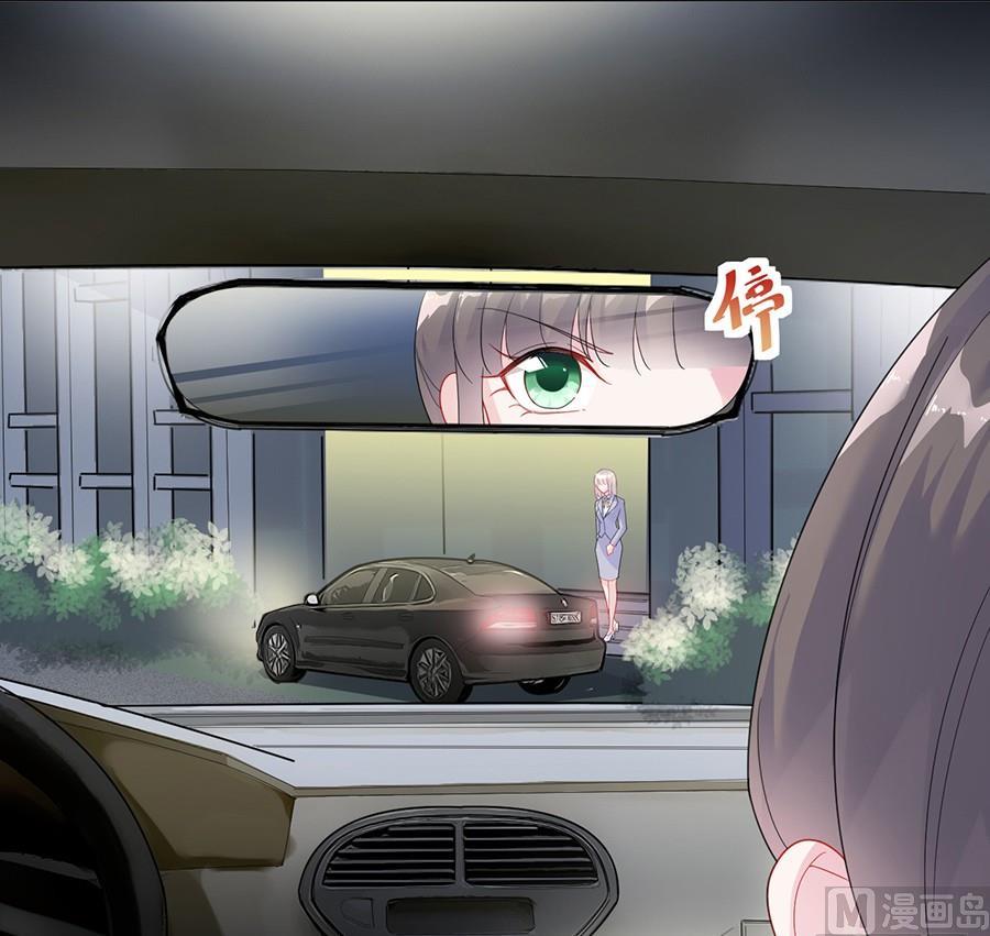 《惹上首席帝少》第二部第53话 良心不会痛吗 第4页