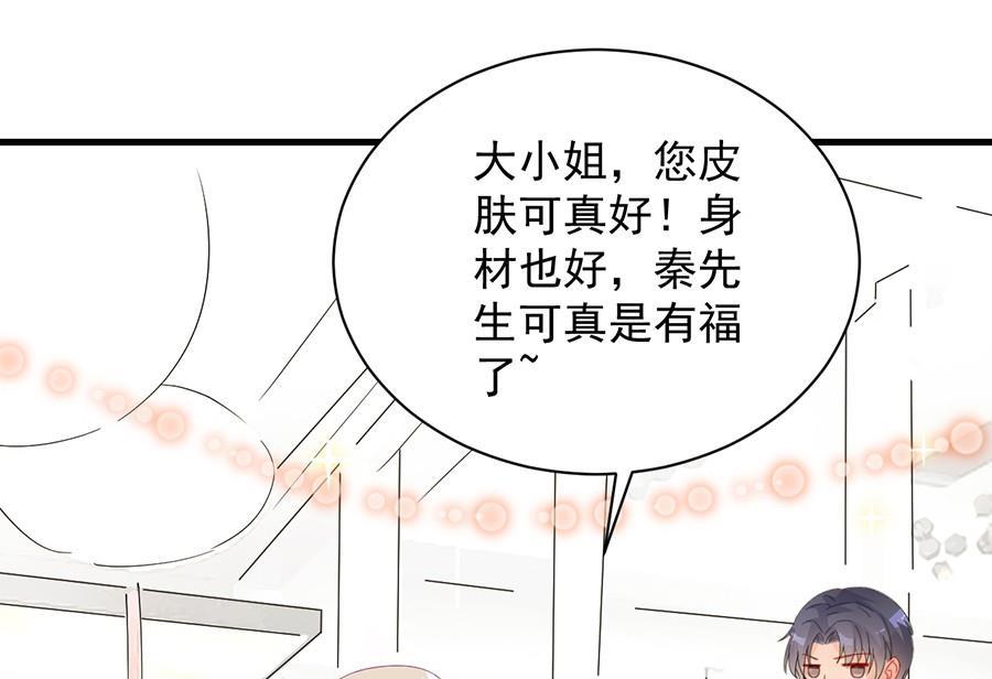 《惹上首席帝少》第二部第53话 良心不会痛吗 第50页