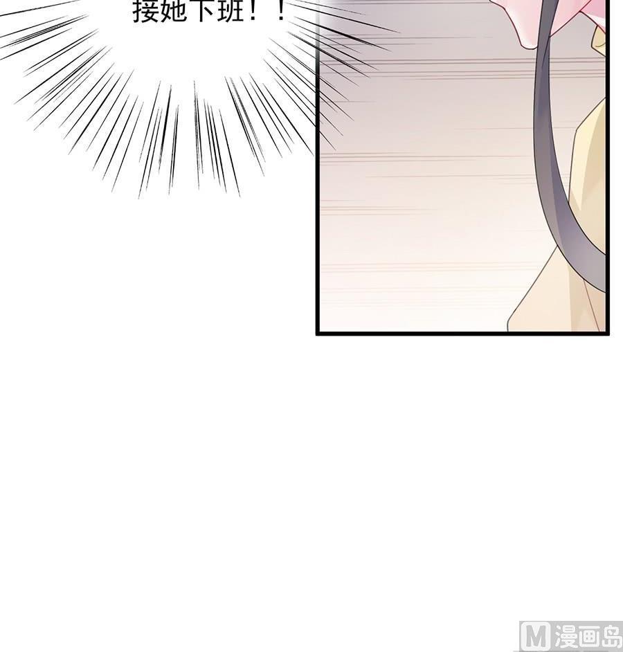《惹上首席帝少》第二部第53话 良心不会痛吗 第7页