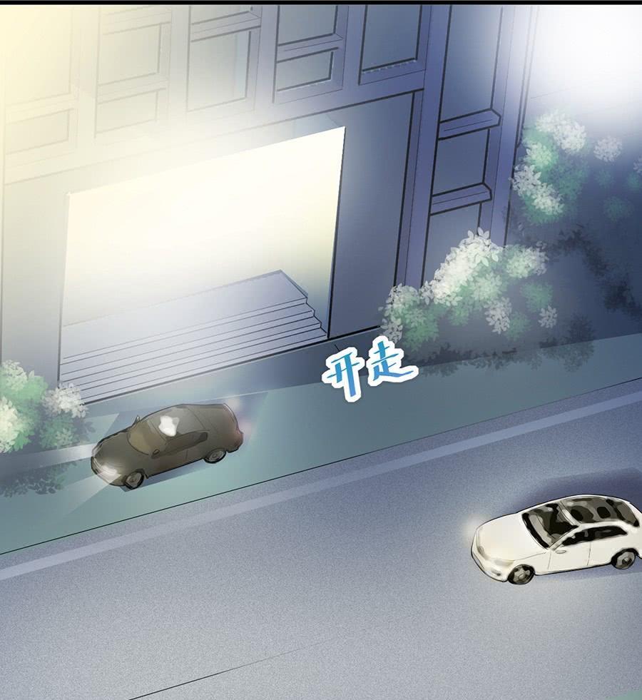 《惹上首席帝少》第二部第53话 良心不会痛吗 第8页